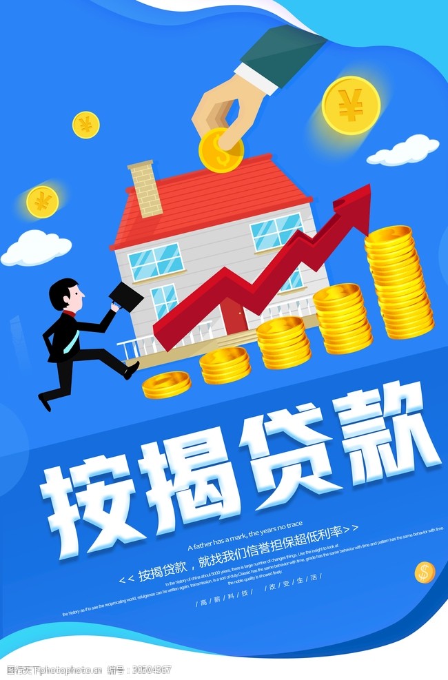 北京资金周转
